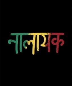 Buy Nalayak print Black T shirt