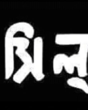 Buy Bangla Rock Band Fossils T shirt