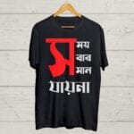 Buy Bengali print Black T shirt