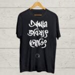 Buy Funny Bengali Round neck Tshirt