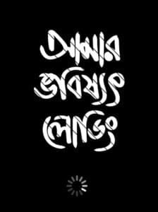 Buy Funny Bengali Round neck Tshirt