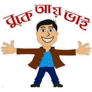 Buy Funny Bengali white Tshirt