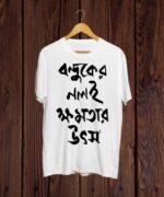 Buy Revolutionary Bengali T shirt