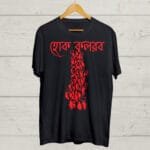 Buy Hok Kolorob Black T shirt