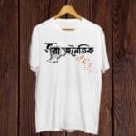 Buy Political Quote print Bengali T shirt