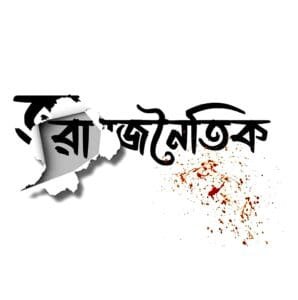 Political Quote print Bengali T shirt