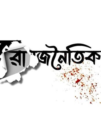 Political Quote print Bengali T shirt