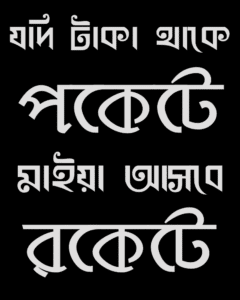 Buy Bengali print Funny Black T shirt