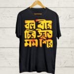 Buy Bangla Black T shirt