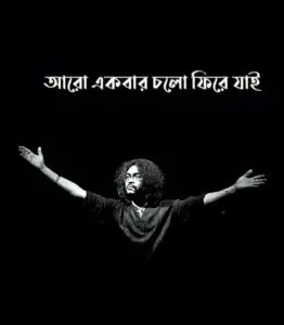 Rupam Islam T shirt