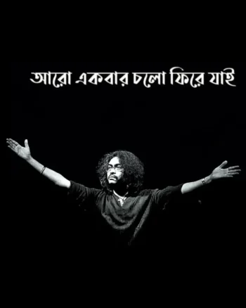 Rupam Islam T shirt