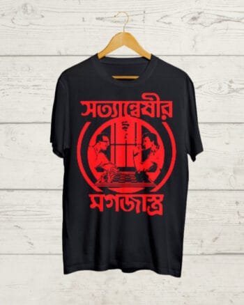 Buy feluda black t shirt