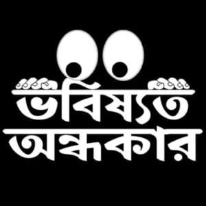 Buy Funny Bengali Quotation T shirt