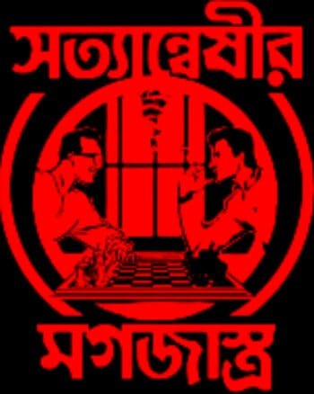 Buy feluda black t shirt