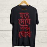 Buy Funny Bengali Quotation Tshirt