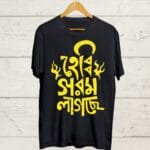 Funny Bengali Quotation T shirt