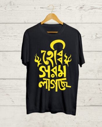 Funny Bengali Quotation T shirt