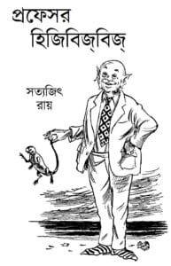 Buy Sukumar Ray white T shirt Buy Satyajit Ray T shirt