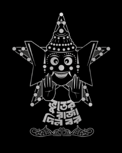 Bhooter Raja Dilo Bor Black T shirt