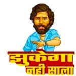Buy Pushpa white T shirt