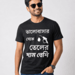 Buy Funny Bangla Tshirt