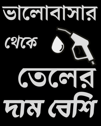 Buy Funny Bangla Tshirt