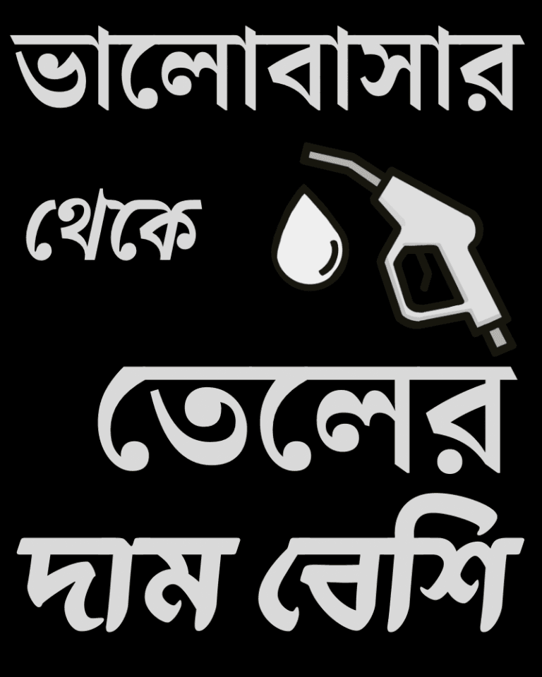 Buy Funny Bangla Tshirt